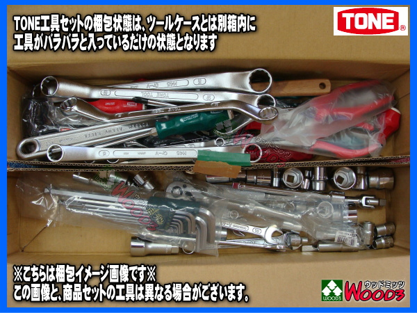 TONE/トネ 工具セット TSA3331W 限定カラーホワイト 販売通販 商品詳細