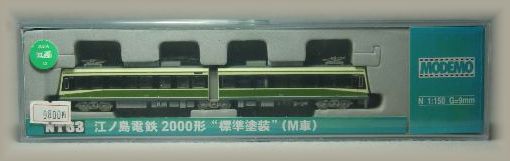 MODEO NT63 江ノ島電鉄 2000形 標準塗装（M車） 商品詳細 鉄道模型・N