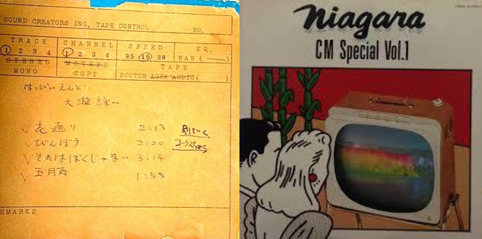 大滝詠一1973 はっぴいえんど～サイダー'73|大人のMusic Calendar|大人