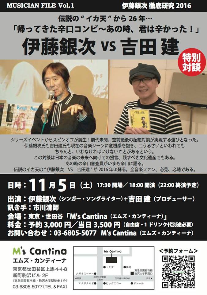 recommend]1989年9月30日、BEGINがオーディション番組『平成名物TV