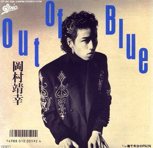 本日8月14日は岡村靖幸の誕生日～岡村ちゃんはカルアミルクを飲むと今