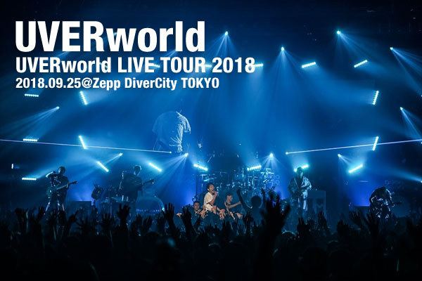 UVERworld“最強の武器”、Sax＆Manipulator 誠果の生誕祭＠Zepp