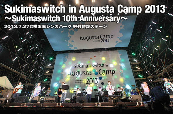 計37曲、15,000人と共に駆け抜けた「Sukimaswitch in Augusta Camp