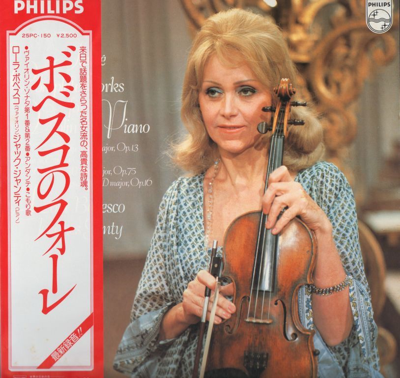 ボベスコのフォーレ（LP）: 音楽あれこれ