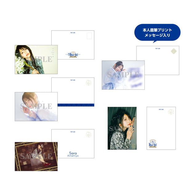 amamiyasora_tentobluesky_goods