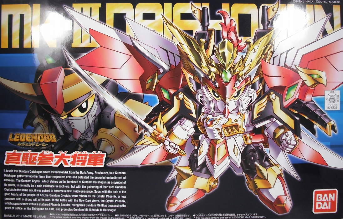 LEGENDBB 「真駆参大将軍」 レビュー