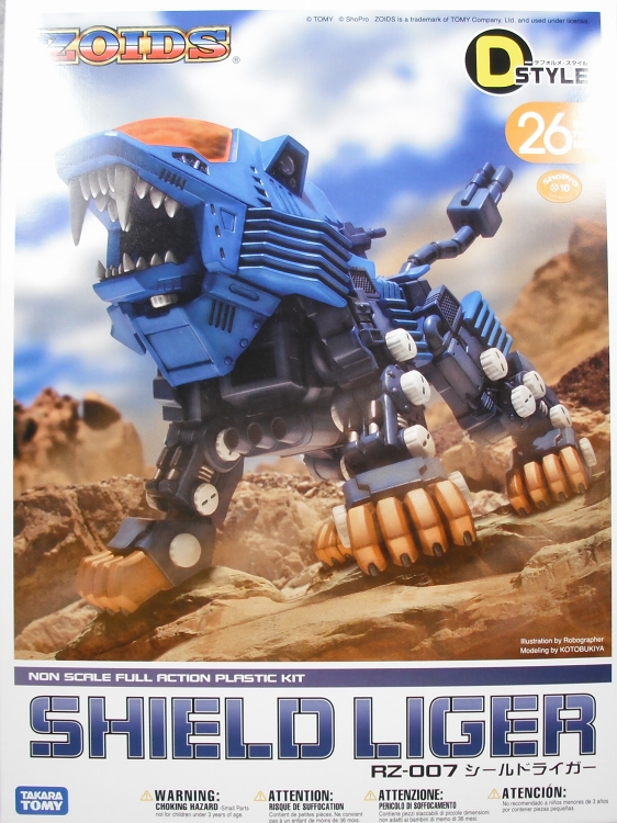 D-スタイル 「シールドライガー」 レビュー