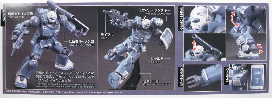 HGGO 「ガンキャノン最初期型（鉄騎兵中隊機）」 レビュー