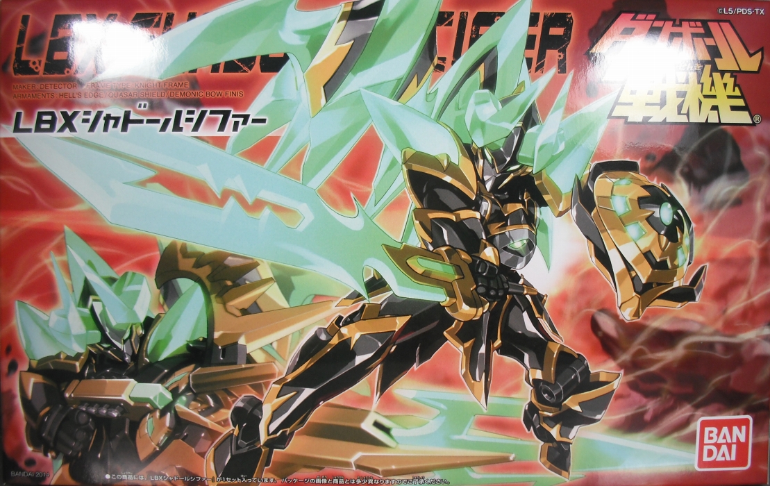 ダンボール戦機 「シャドールシファー」 レビュー