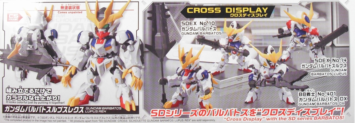 SDガンダム クロスシルエット 「ガンダムバルバトスルプスレクス