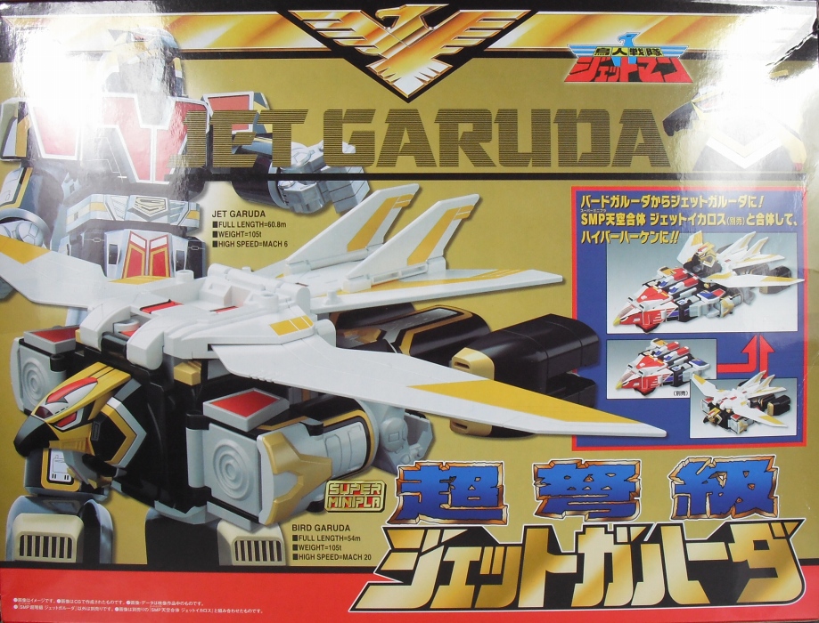 スーパーミニプラ 「超弩級 ジェットガルーダ」 レビュー