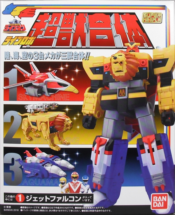 スーパーミニプラ 「超獣合体 ライブロボ」 レビュー