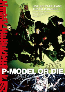 P-MODEL OR DIE 音楽産業廃棄物DVD | MAGNET / biosphere Records