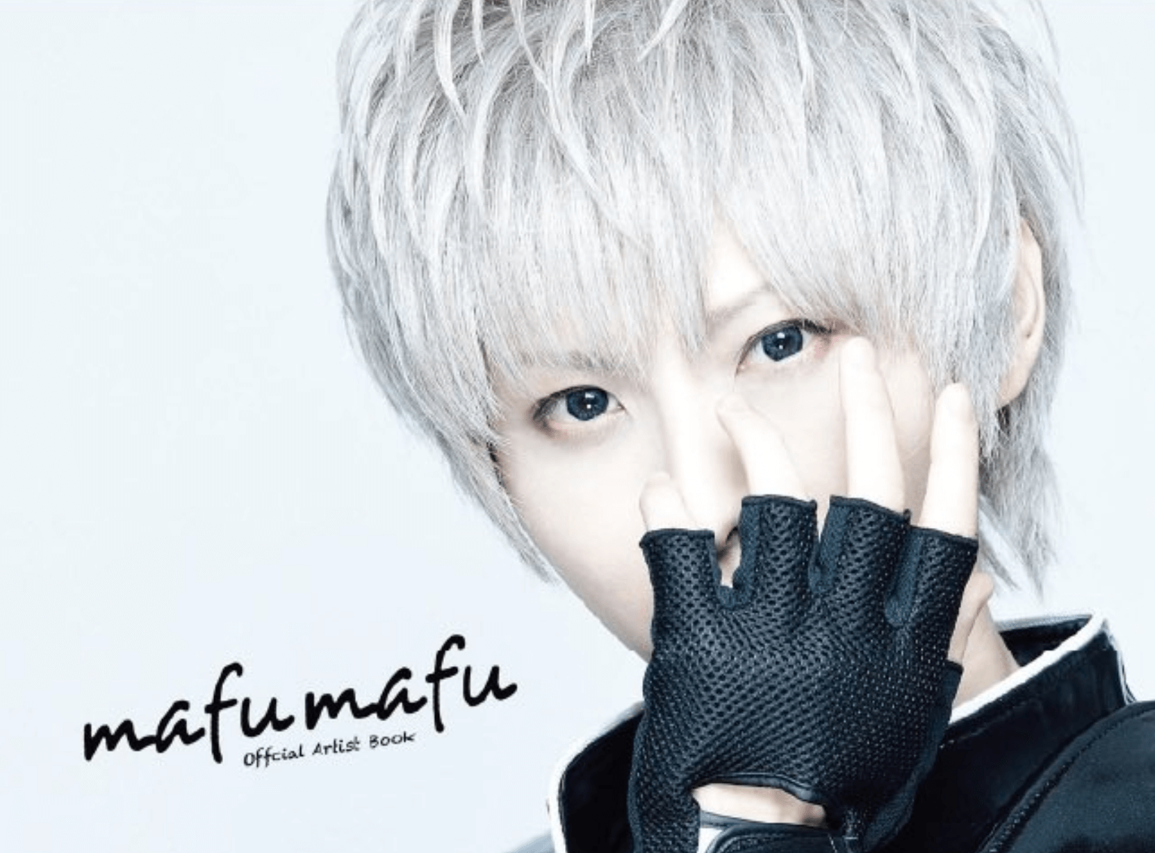 まふまふ オフィシャルアーティストブック】購入, 予約サイトはどこ