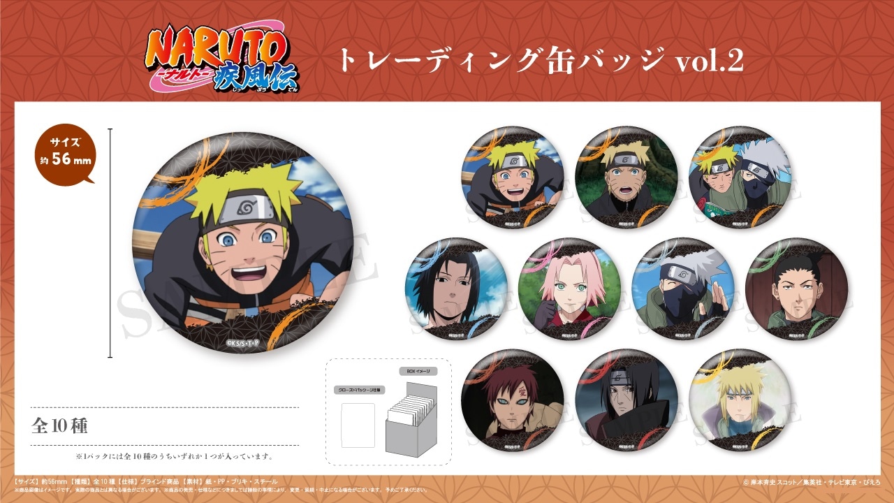 NARUTO 文教堂 缶バッジ うずまきナルト NARUTO 文教堂 トレーディング
