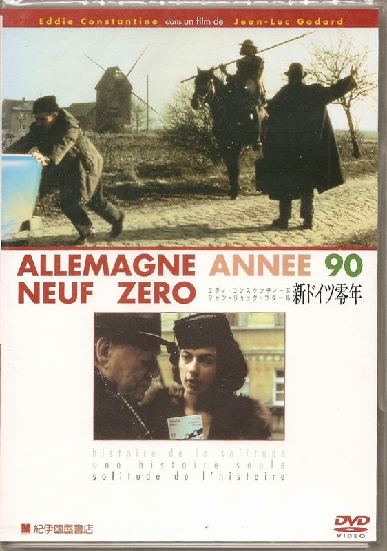 新ドイツ零年('91仏) 新ドイツ零年('91仏) 新ドイツ零年('91仏) DVD