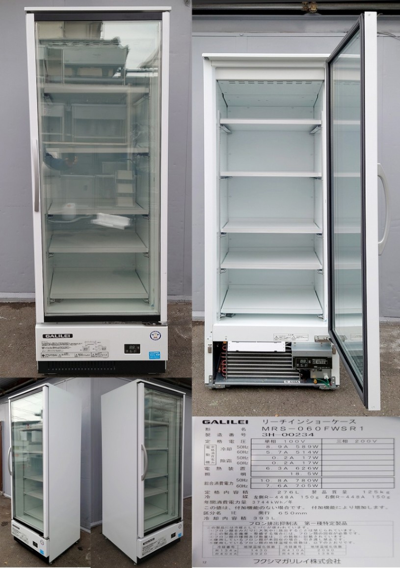 103業務用 冷蔵ショーケース オフィスコンビニ XW-105 左右開き 小型