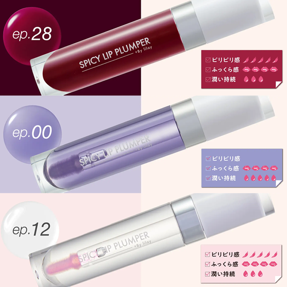 リレイ スパイシーリッププランパー LILAY 新品 リップ LILAY(リレイ