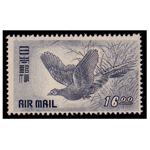 銭単位切手 (概ね極美品) きじ航空 銘版付 5種完 1950