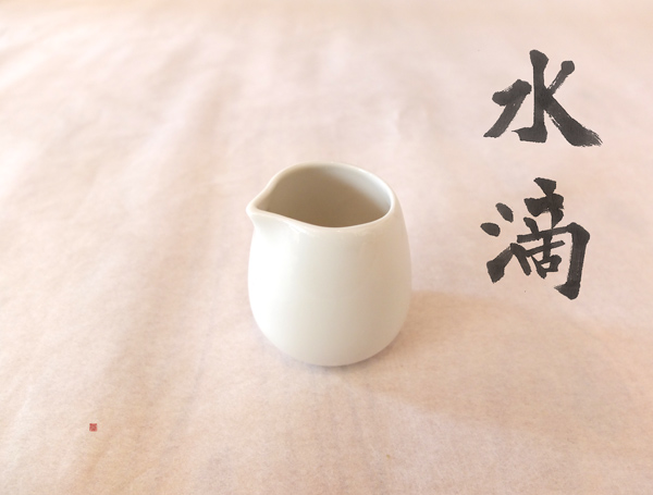 書道具を楽しむ♪ ～水滴（水差し）～ – 女性書家 西尾真紀のブログ