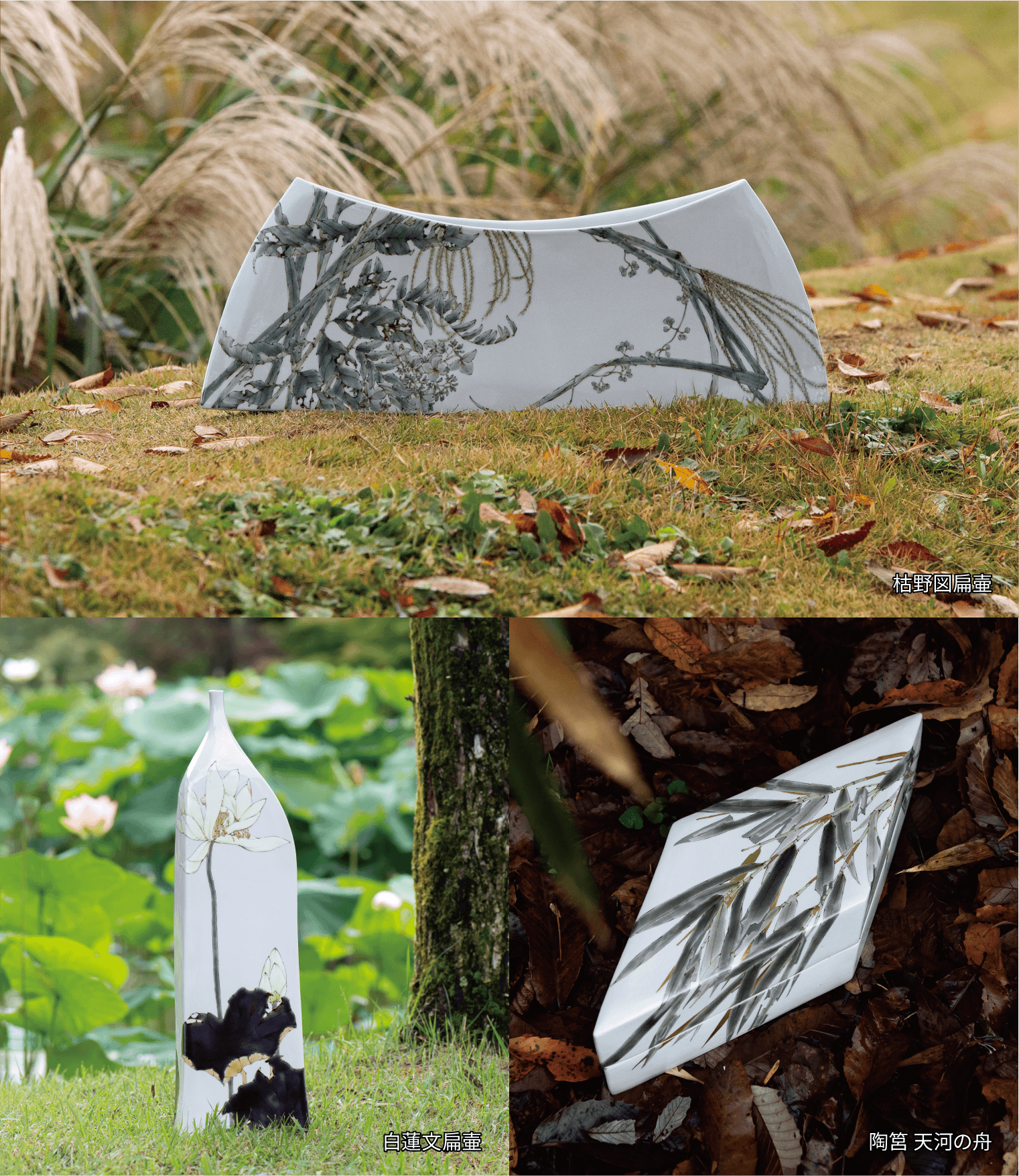 九谷色絵磁器「柴田有希佳 作陶展」 | イベント | 緑ヶ丘美術館