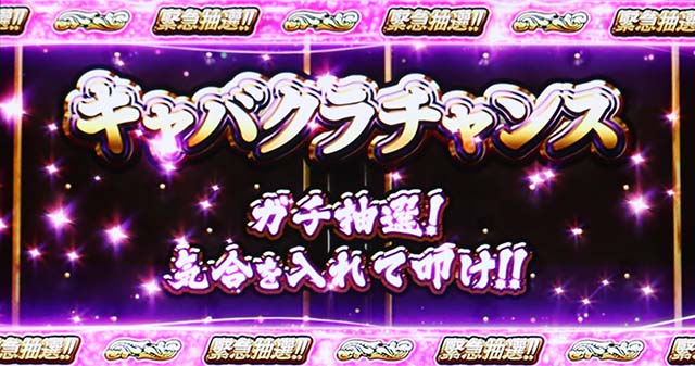 スマスロ ラブ嬢3〜Wご指名はいかがですか？〜 新台 スマスロ スペック