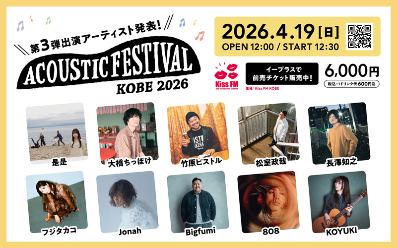 LIVE ー 松室政哉 official Website