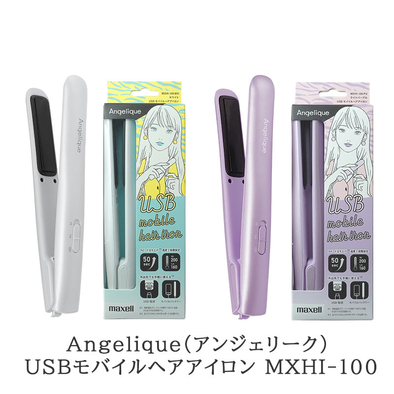 Angelique アンジェリーク USBモバイルヘアアイロン MXHI-100