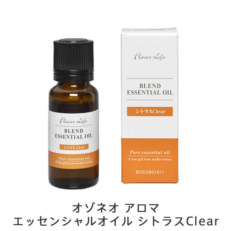 販売終了】オゾネオ アロマ エッセンシャルオイル シトラスClear