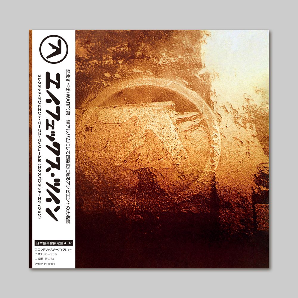 Aphex Twin - Selected Ambient Works Volume II (Expanded Edition