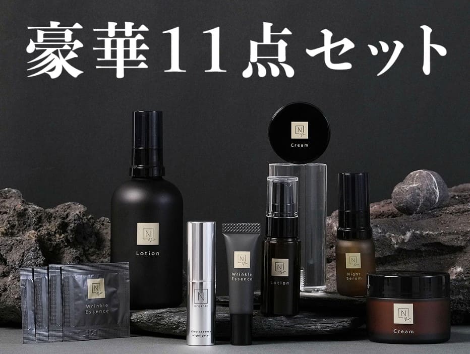最新全部一覧】Nオーガニックの初回購入特別キャンペーンコード
