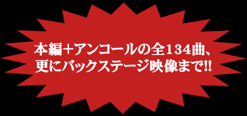 NEW LEGEND OF HIGH COLOR 「6DAYS」DVD 詳細決定！！