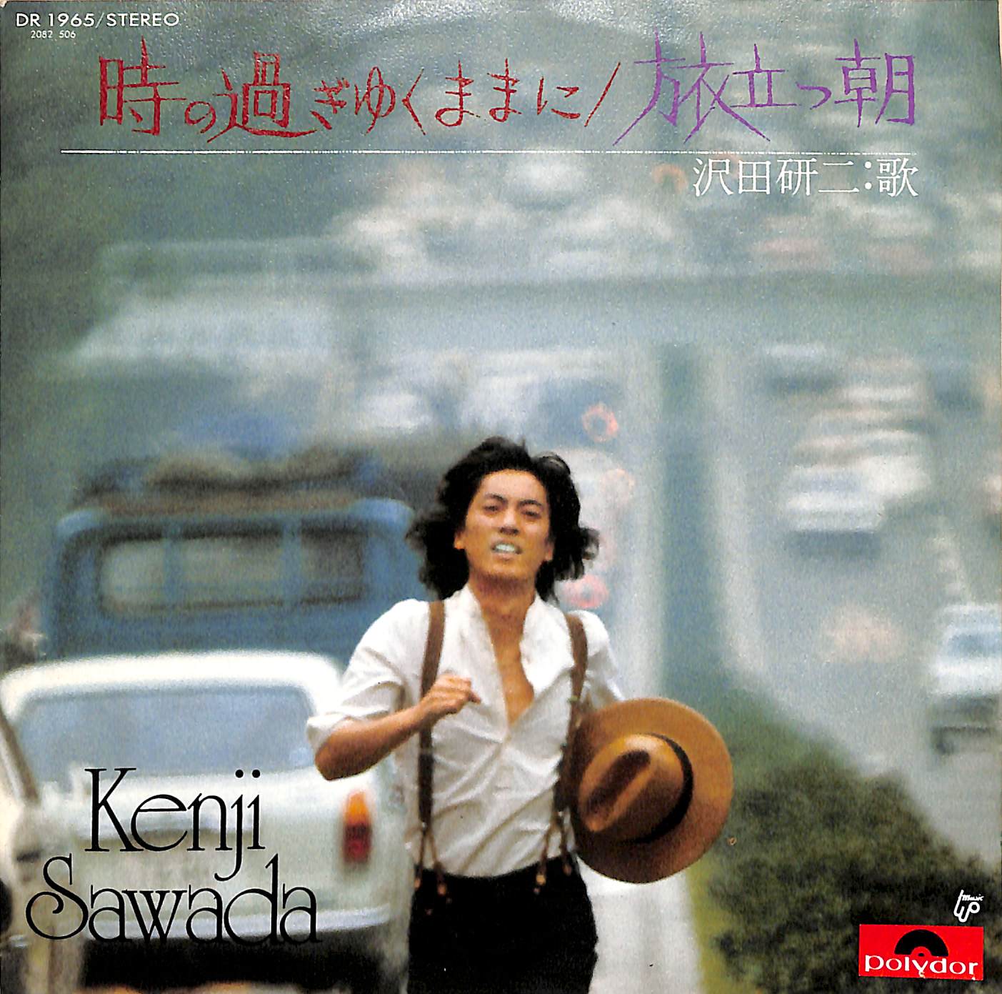 芽瑠璃堂 ＞ ドラマ「悪魔のようなあいつ」がTBSチャンネル2にて再放送