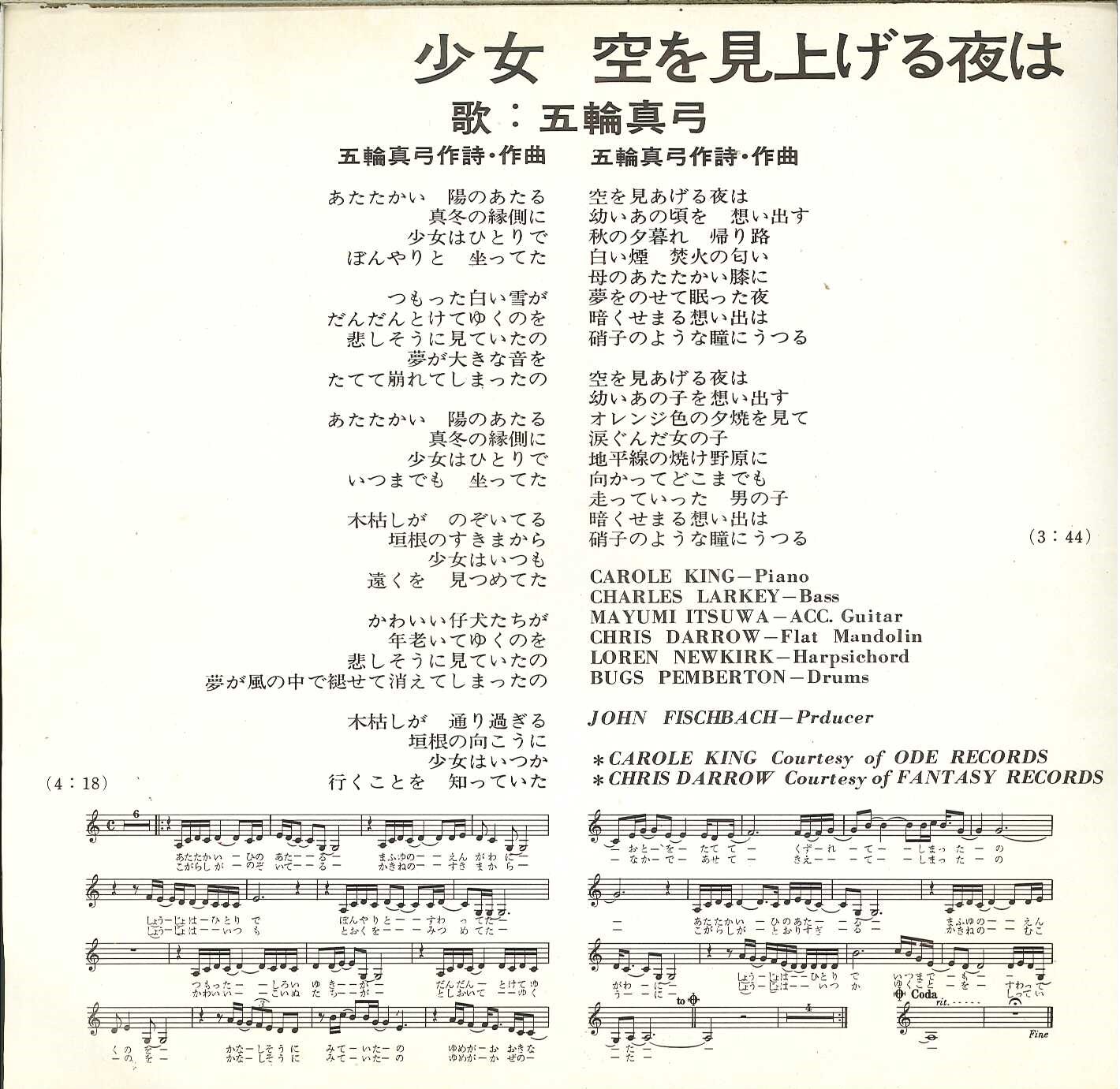 昭和ドーナツ盤ギャラリー