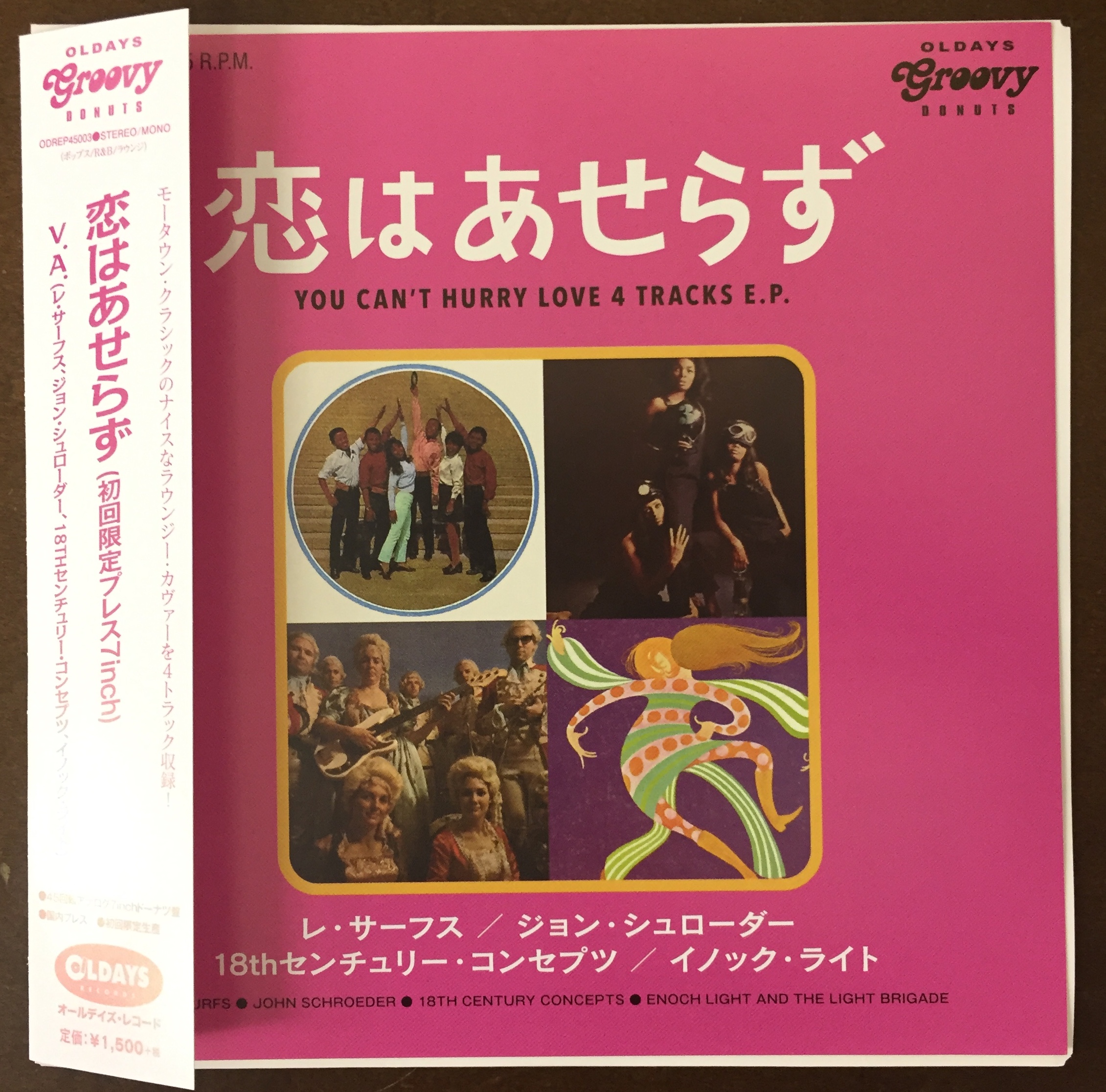 昭和ドーナツ盤ギャラリー