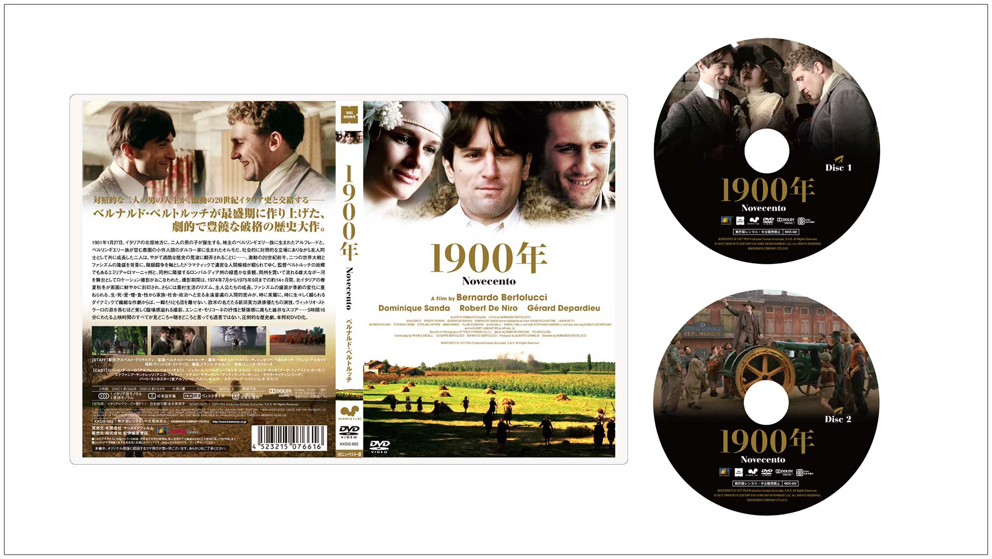 暗殺の森』『1900年』ベルナルド・ベルトルッチが最盛期に作り上げた