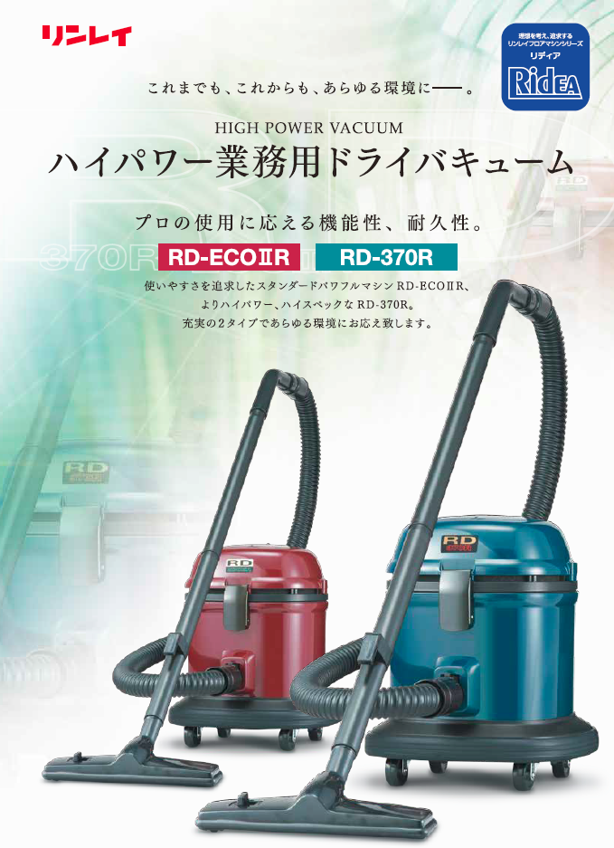 厳選クリーニングプロショップ 清掃資機材・清掃用品・洗剤販売【株式