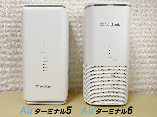 開封レビュー】Airターミナル6は旧型と何が違う？デザイン一新で排熱は