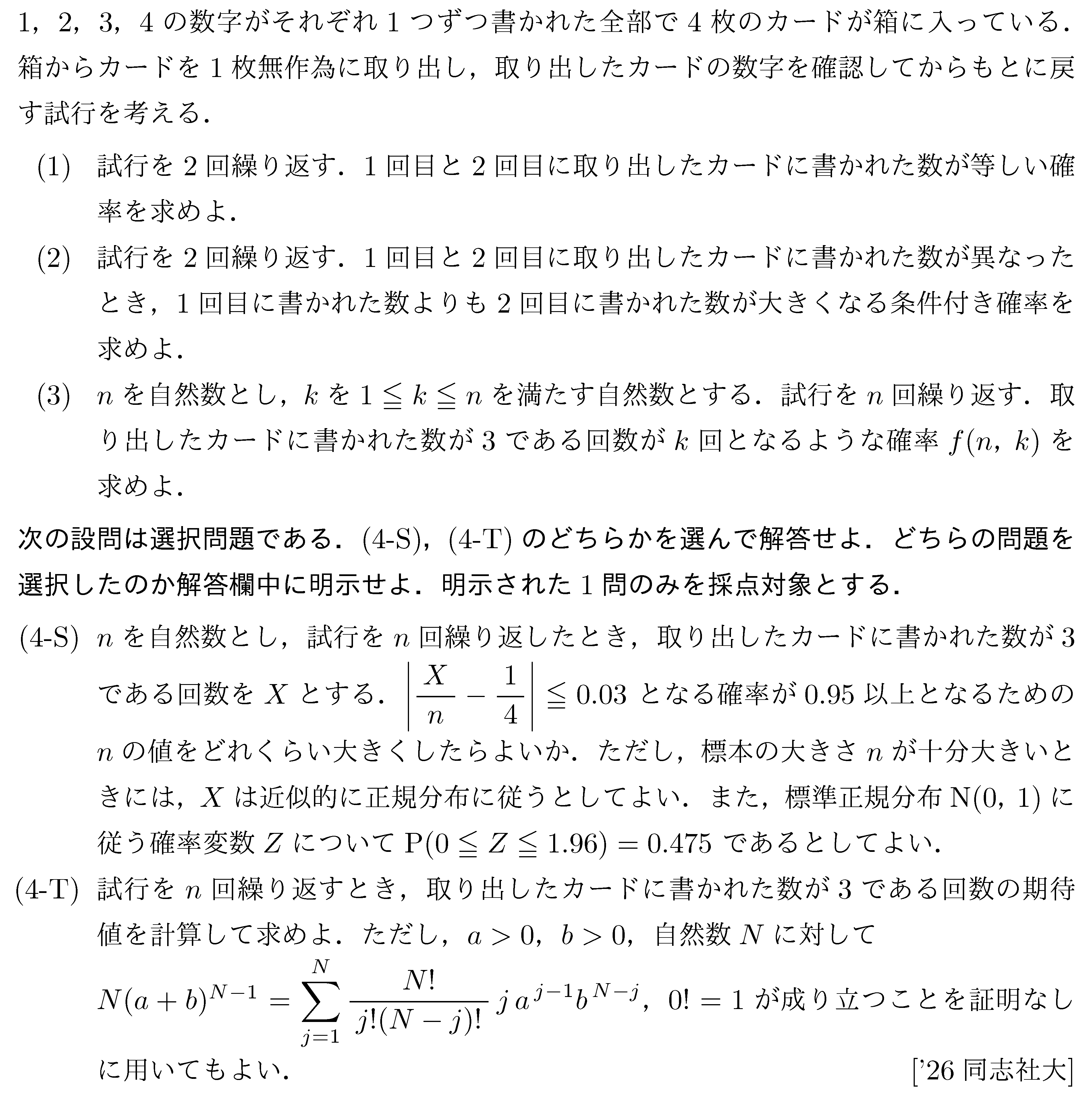 大学入試数学の問題