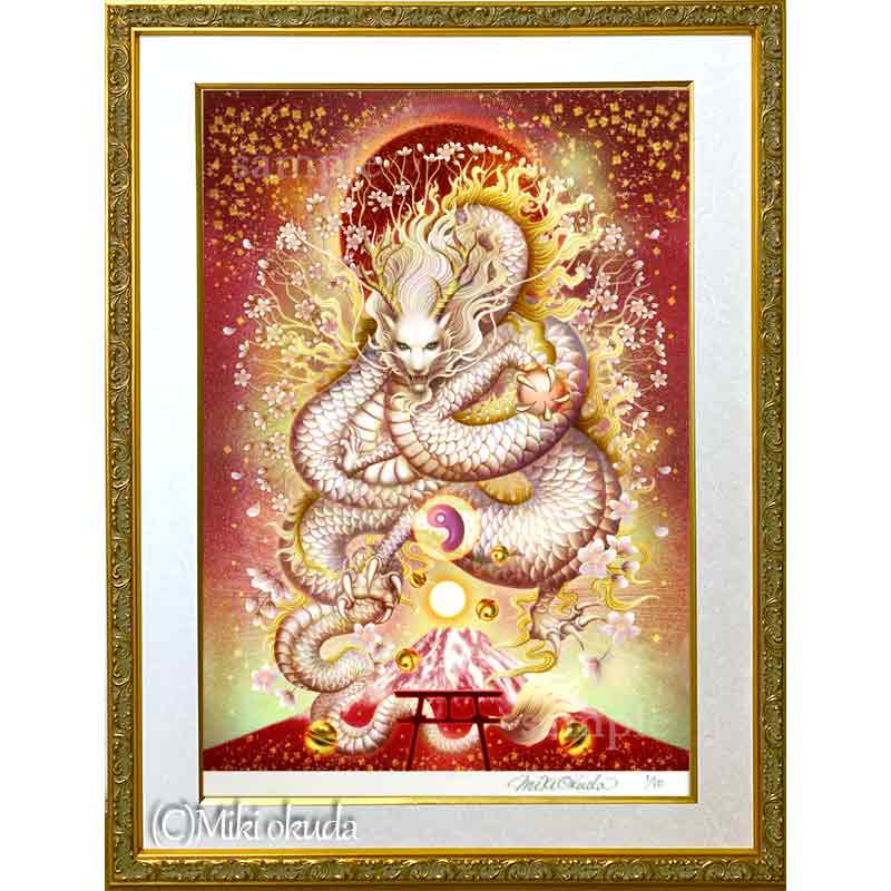 白龍神(木花咲耶姫の守護龍）赤富士 かっこいい龍のイラスト ジクレー