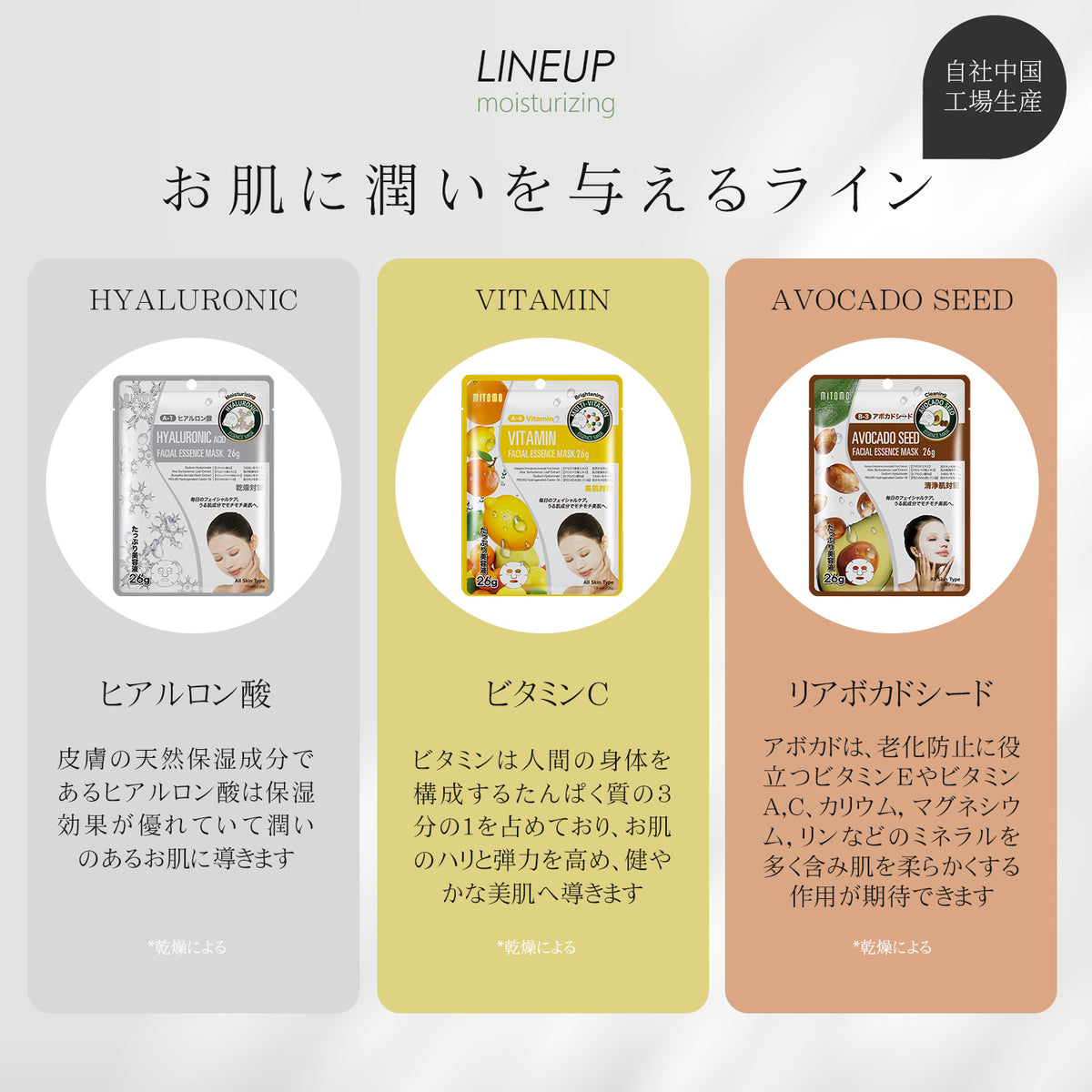 MITOMO個別うる肌10枚セット/ミトモパック/【PRSH0010-A】 – MITOMO Japan