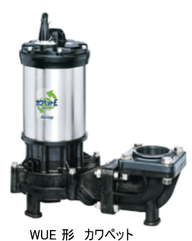 川本水中ポンプ 圧倒的吐水能力WUE形