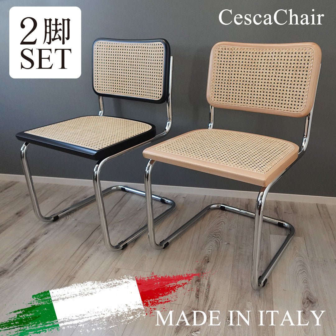 国内在庫】Marcel Breuer / マルセル・ブロイヤー チェスカチェア