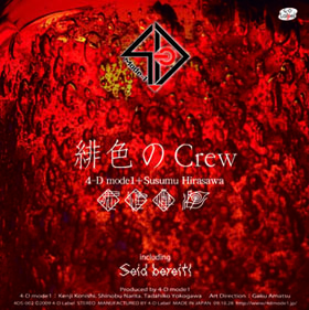 MODEROOM - 4-D mode 1+平沢進「緋色のクルー」リリース