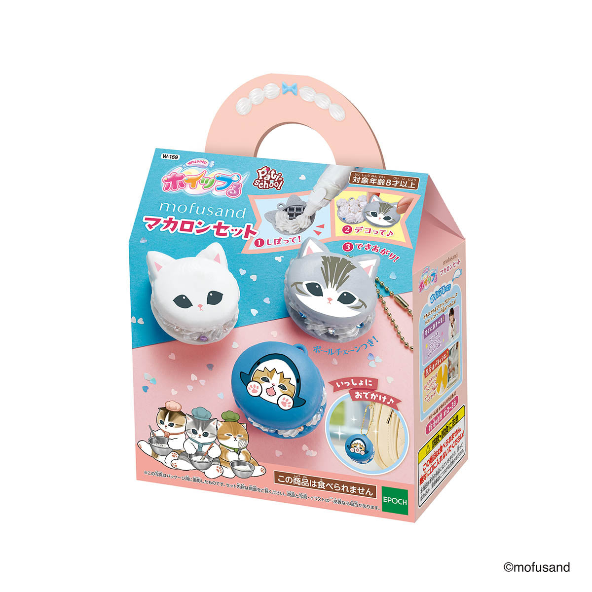 mofusand ホイップる マカロンセット | mofusandもふもふマーケット