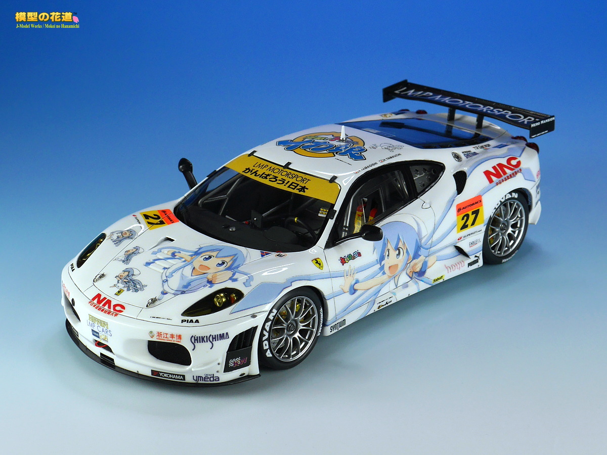 模型の花道 ： フジミ 1/24 PACIFIC NAC イカ娘フェラーリ 2011