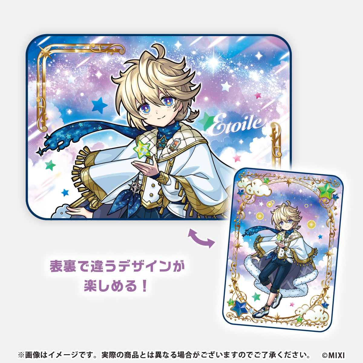 モンスターストライク 両面ブランケット エトワール winter ver