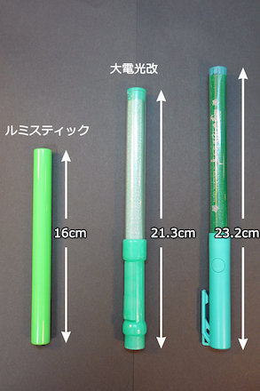 monta@site » [レビュー]初音ミク マジカルミライ公式ペンライト