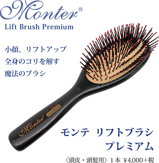 株式会社 リード モンテセラピー 製品のご案内＜新着情報＞