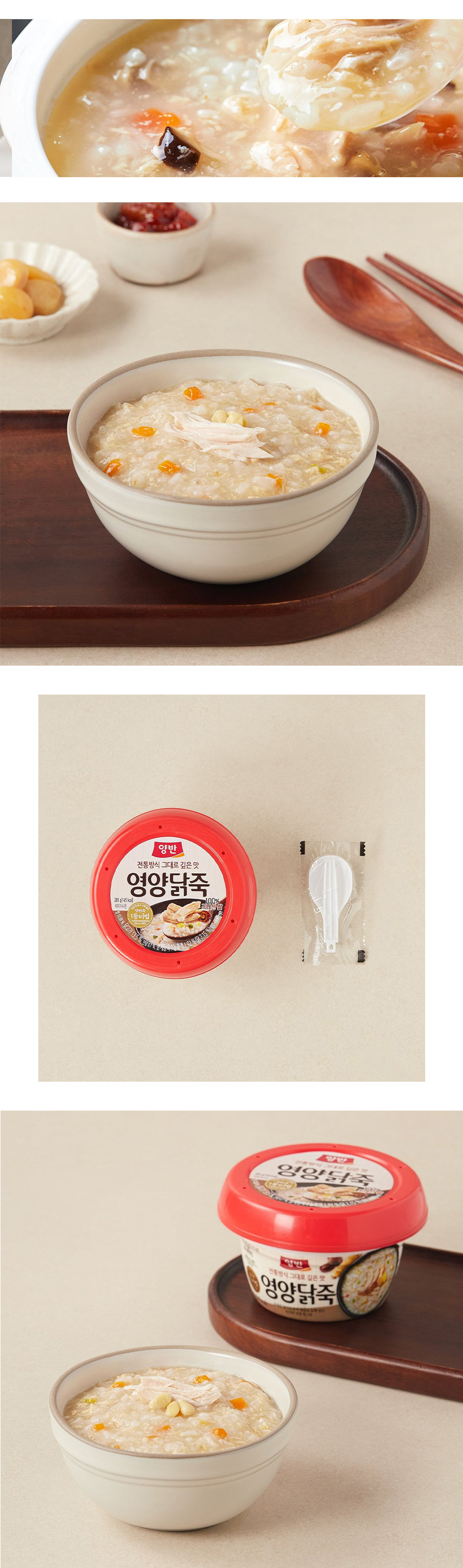 東遠] ヤンバン 栄養鶏肉お粥 スプーン付/285g おかゆ レトルトお粥 1